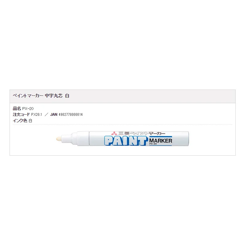 px-20 white 1PC UNI Mitsubishi PX-21 0.8-1.2mm PX-20 2.2-2.8mm Oil Waterproof Car Tyre Tire Tread Rubber Metal permanent Paint Marker Pen - Цвет: px-20 white