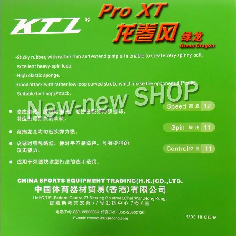 KTL Pro XT Green Dragon Pips резиновая губка для настольного тенниса (пинг понг)|rubber association|tennis