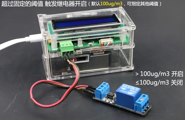 Бытовой детектор PM2.5 мониторинг качества воздуха измерение дымчатой пыли датчик