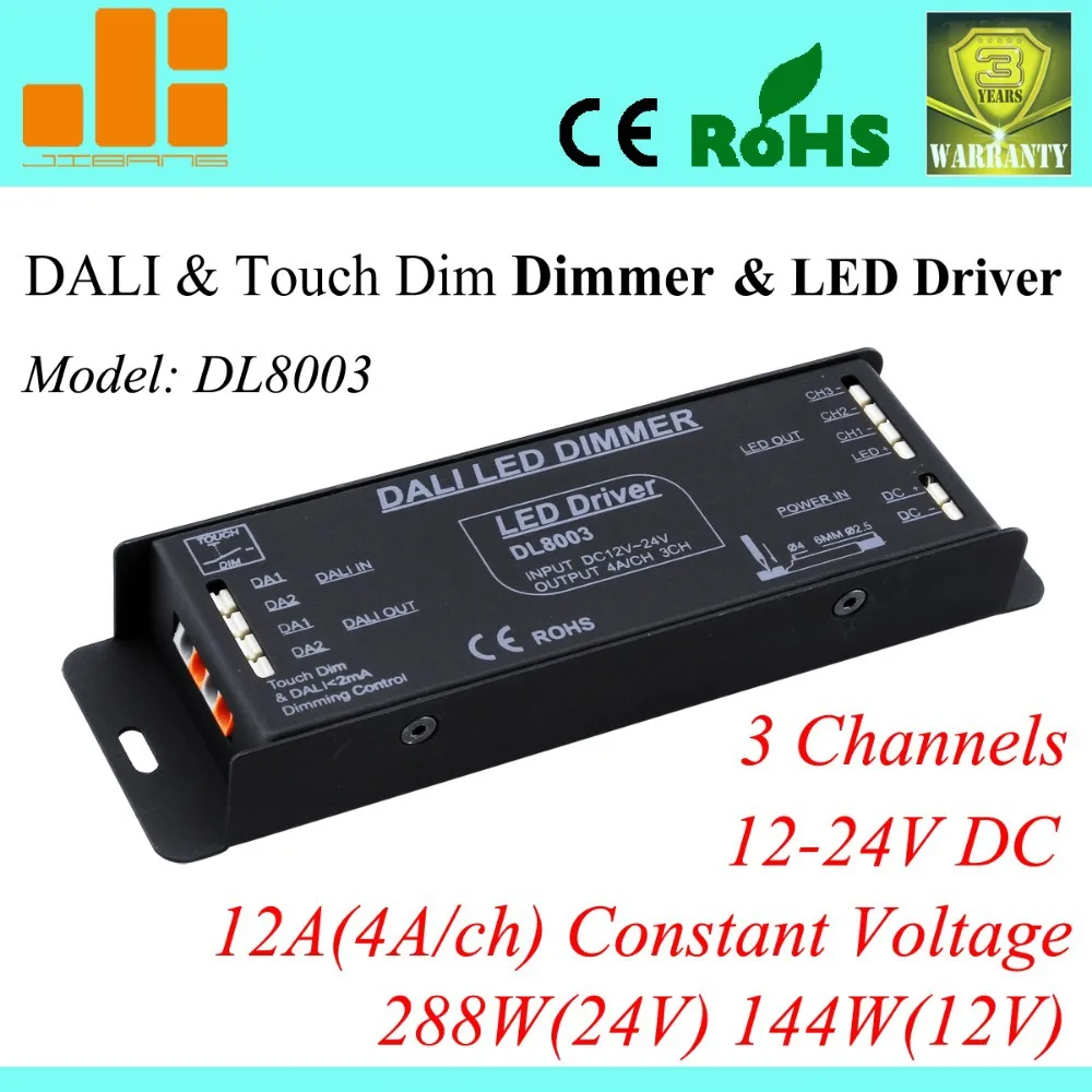 Светодиодный драйвер DALI 3 канала/12 а/288 Вт PWM dali постоянное напряжение W/ 220 В