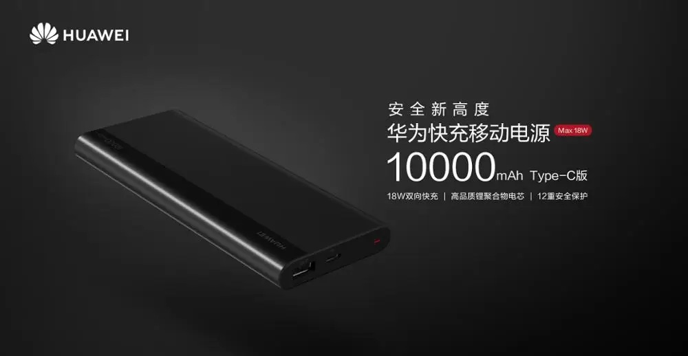 Huawei QuickCharge 10000 мАч Внешний аккумулятор Макс 18 Вт двухстороннее быстрое 9 В/2 а портативное быстрое зарядное устройство для iPhone samsung huawei