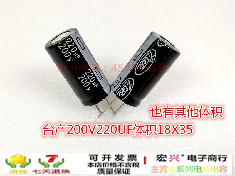 200V220UF Малый размер 18X35 электролитический конденсатор|electrolytic capacitors|capacitor electrolyticsmall