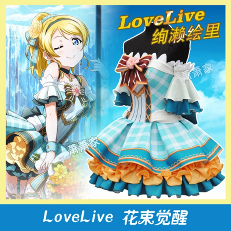 Lovelive костюмы для косплея аниме Букет рука цветок Пробуждение всех участников