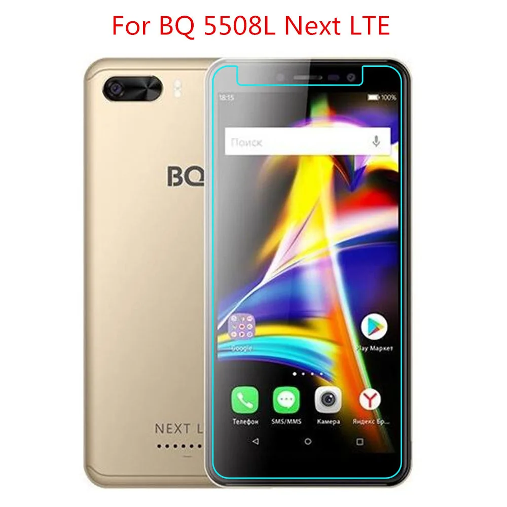 2 шт. закаленное стекло для смартфона BQ 5508L Next LTE Взрывозащищенная защитная пленка
