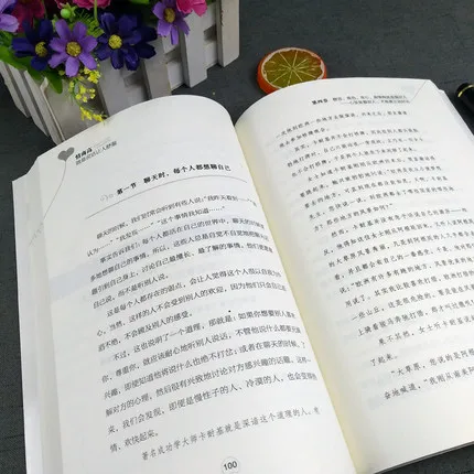 Китайская книга эмоционального ценителя эмоциональный умный эквалайзер