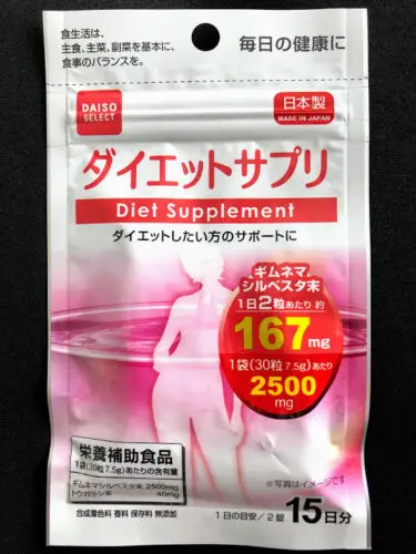 DAISO 15 дней "диетическая добавка" Gymnema Sylvestre Сделано в Японии