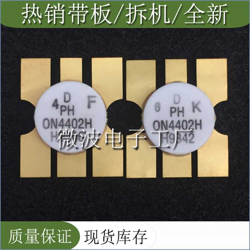 ON4402H SMD RF tube High Frequency tube Power amplification module