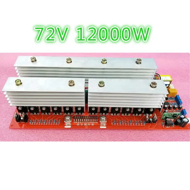 72V 12000W 24 В, 5000 Вт, 36 В, 7600 Вт, 48 В, 10000 Вт, 60 В, 72 в, 96 в, 12000 Вт, ножная мощность, чистая Синусоидальная волна, инвертор частоты, монтажная плата, основная плата - Цвет: 72V 12000W