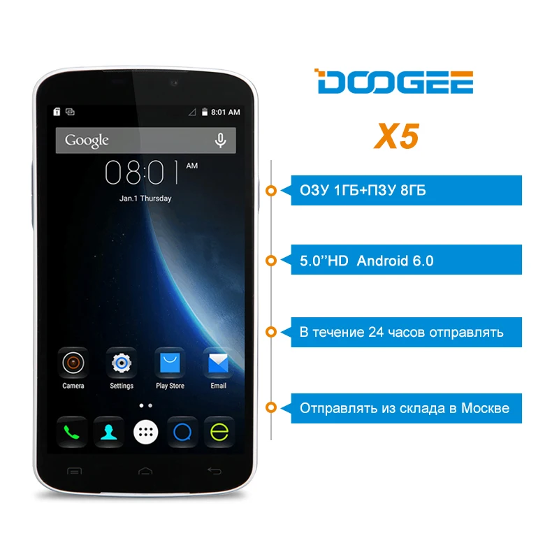 Оригинал DOOGEE X5 5.0 Дюймов MT6580 Quad Core Android 6.0 Смартфон RAM 1Гб ROM 8Гб 3G WCDMA 1280 x 720P Две SIM
