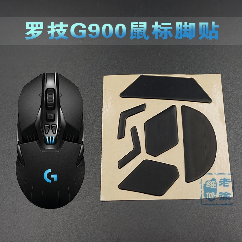 Коньки для мыши Logitech G900 лазер 3 м сменные ножки аксессуары толщина 0 6 мм|skates