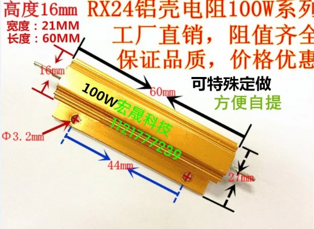 RX24 100W 2R мощный металлический корпус Чехол Золотой Алюминиевый чехол проволочный