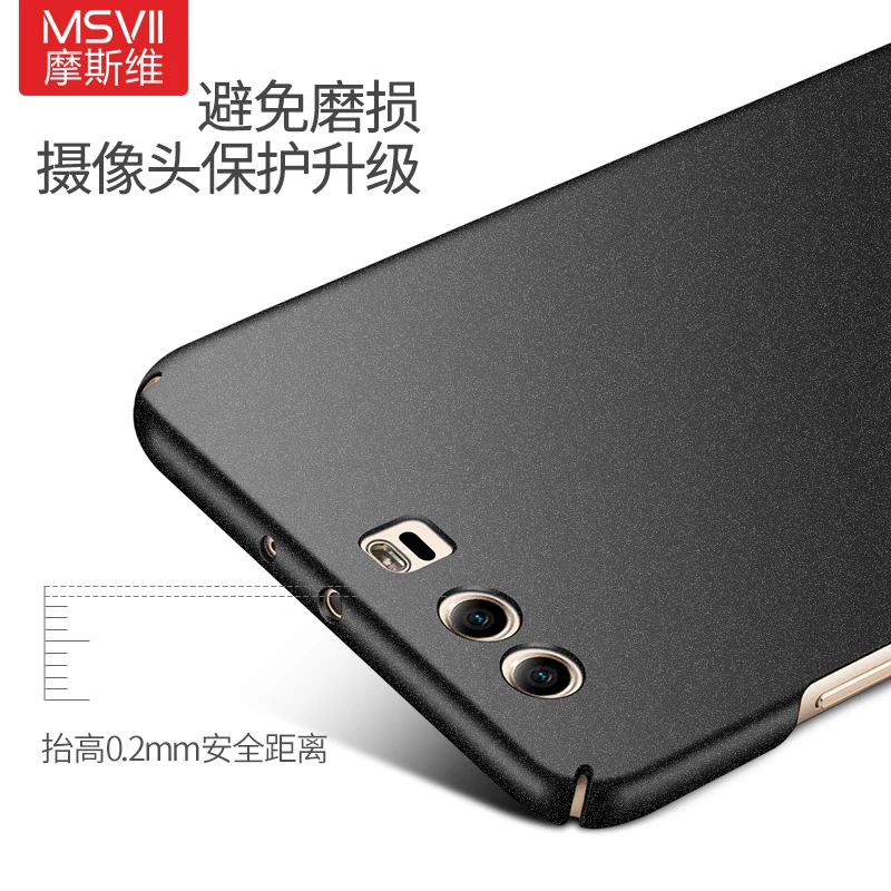 MSVII Brand For Huawei P10 Plus Case Matte Back Cover Hard Coque Slim Fashion Housing Phone Cases |