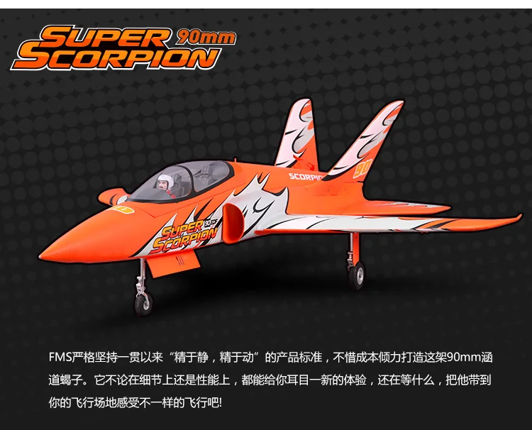 Orange PNP FMS SCORPION 90 мм EDF JET PNP rc самолет - Цвет: Orange PNP