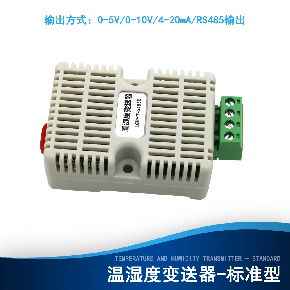 

Датчик температуры и влажности 0-5 в 0-10 в 4-20 мА RS485