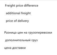freight difference for the replacement of the courier companies to increase prices please note