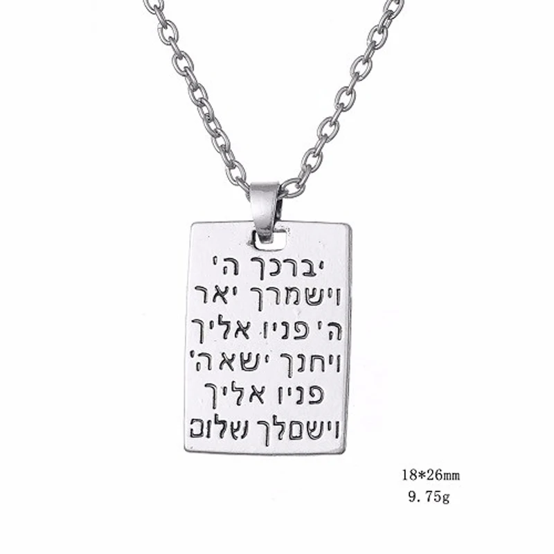 Lemegeton Judaica кулон сообщение выгравировано на иврите этническое ожерелье еврейские