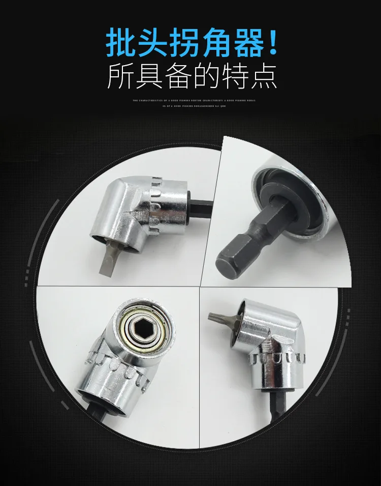 1/4 Magnetic Connector 105 Degree Adjustable Angle Drill Driver Screwdriver Hex Shank Power Drill Turning Screwdriver