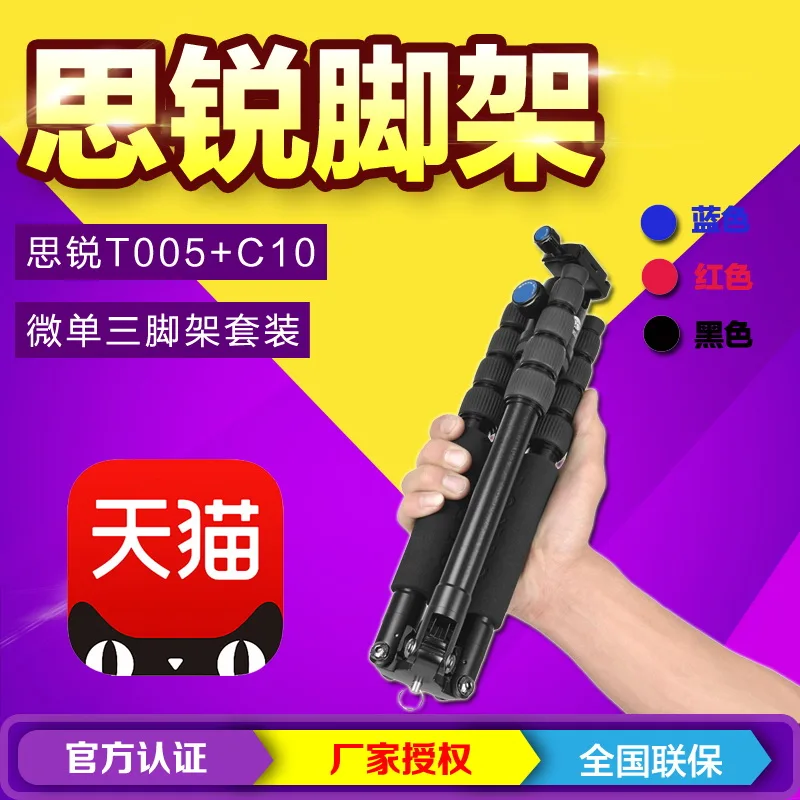 Профессиональный алюминиевый Портативный Трипод для камеры SIRUI штатив с шаровой