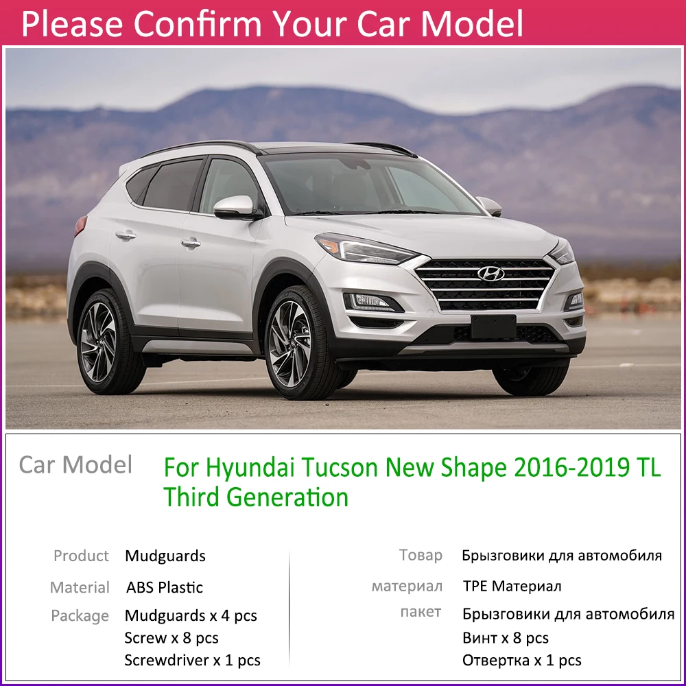 Для hyundai Tucson 3 TL 2016 ~ 2019 переднее заднее крыло брызговики Брызговики автомобильные