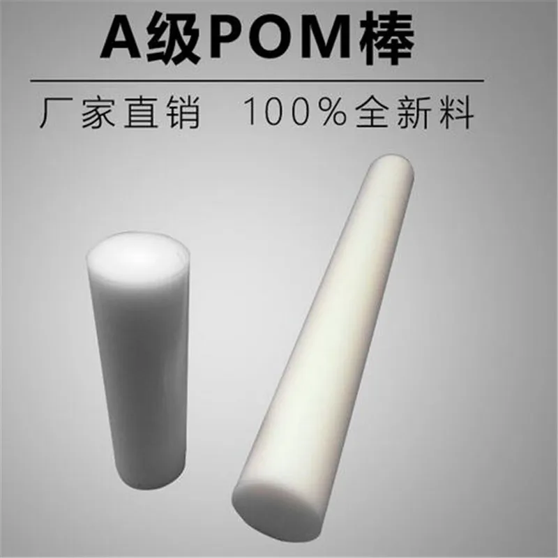 1 шт. стержень из полиоксиметиленового пластика длина 50 см|material| |