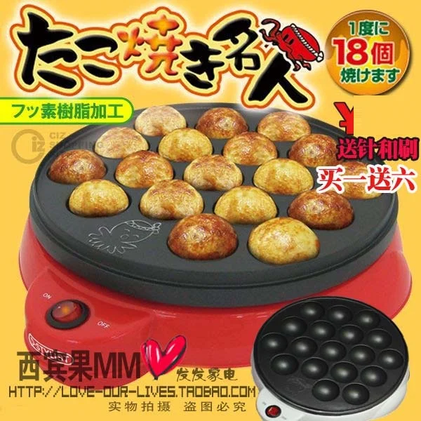 220 В домашний Профессиональный планер-Осьминог размером 650 Вт Takoyaki с 18