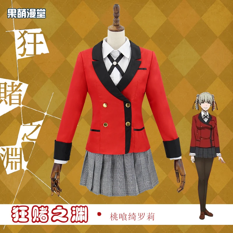 Костюмы аниме Kakegurui Jabami Yumeko momoboami Kirari японская школьная форма для девочек полный