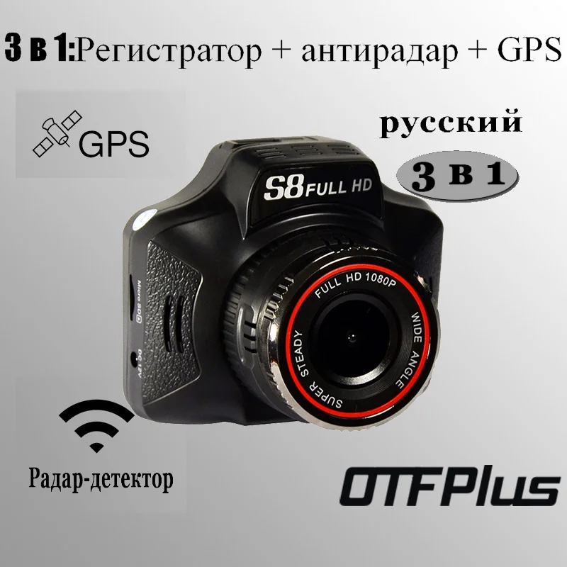 [Только для России] 3 в 1 1080P Автомобильный видеорегистратор Анти радар детектор GPS