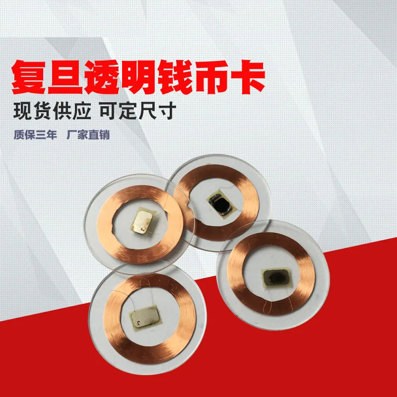 Fudan IC прозрачные карты для денег диаметр 25 мм фигурные карточки мини RFID бирки