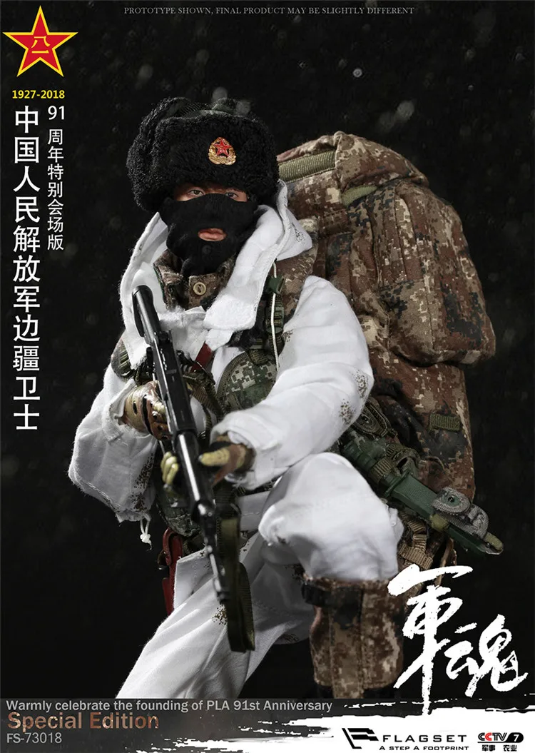 Флагсет FS73018 1/6 Китайская народная армия освобождения CICF Special Session Edition Border Guard 12 дюймов Коллекционная фигурка