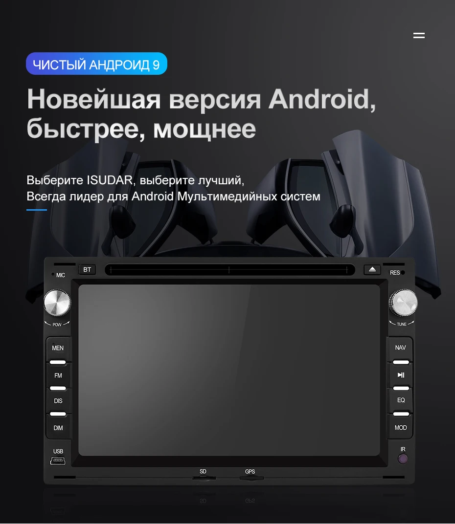 Isudar Android 9 Авто Радио 2 Din для VW/Volkswagen/Passat/Golf/Skoda Octa Core ram 4 Гб rom 64 ГБ Автомобильный мультимедийный dvd-плеер DSP