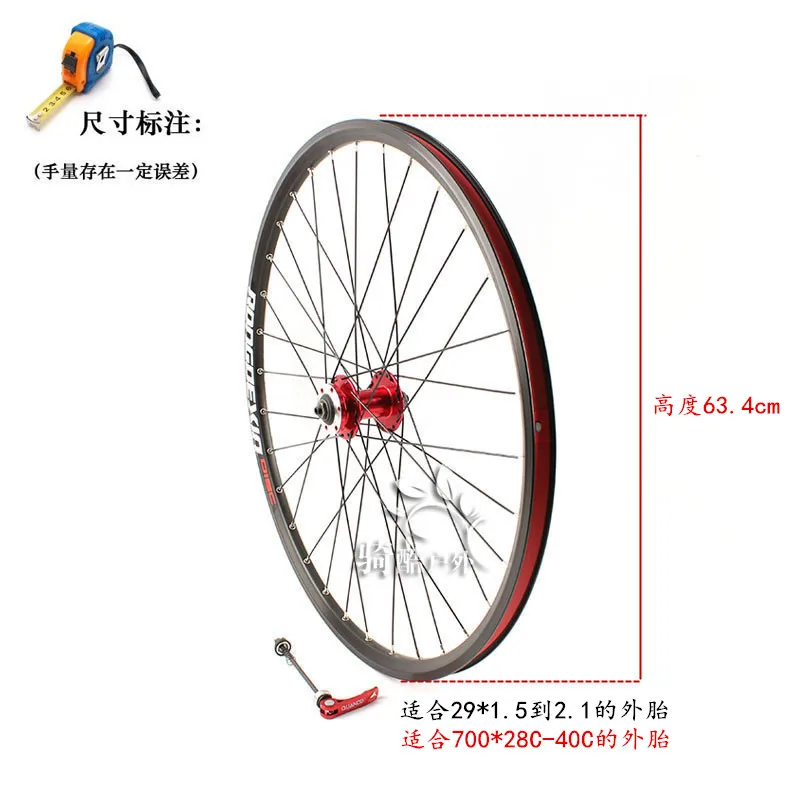 RONGDEXIN MTB дорожный велосипед 700C колеса 29er дисковые тормозные бусина ступицы