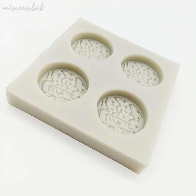 Minsunbak новые круглые буквы силиконовые формы для украшения торта DIY шоколадное печенье Конфеты выпечки инструменты Sugarcraft