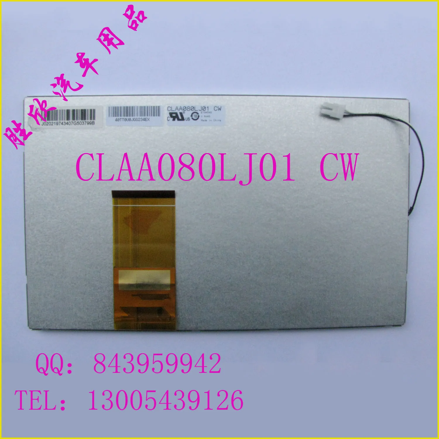 

8 lcd screen claa080lj01 cw lcd screen dvd 8 display hsd080idw1