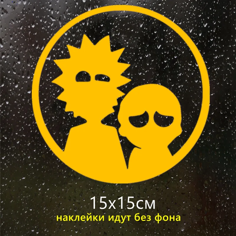 CS1204 Orange 15*15 см Рик и Морти забавная Автомобильная Наклейка Виниловая наклейка серебро/черный для авто наклейки для стайлинга автомобиля - Название цвета: CS1204 Orange