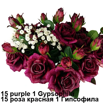 15purple 1gypsophila Настоящий букет розы с латексным покрытием, шелковые цветы для дома/свадьбы/Вечеринки, Декоративные искусственные цветы - Цвет: 15purple 1gypsophila