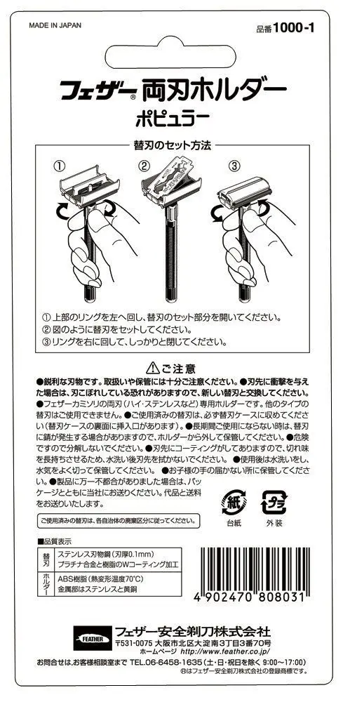 Japanese Feather Double Edge Razor Rasor Holder | Красота и здоровье