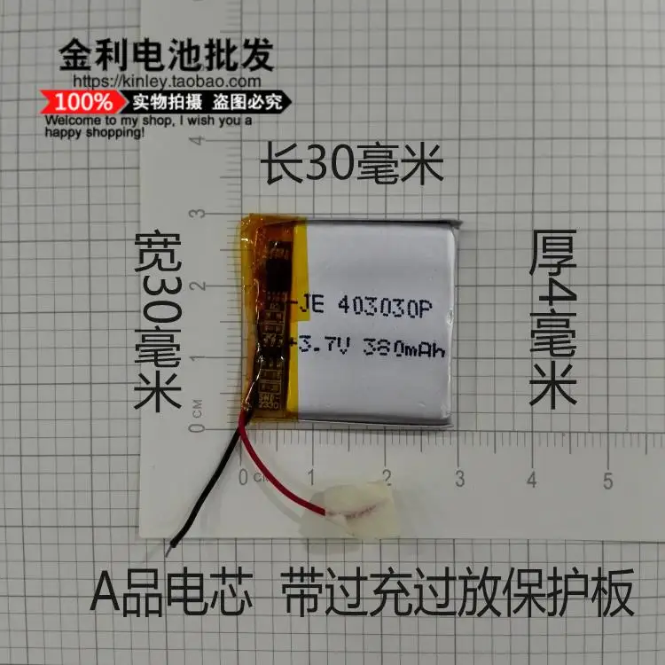 

Беспроводной телефон MP3 GPS навигатор 3,7 V литиевая батарея электронная собака ДОСТАВКА 403030 квадратный общий Электрический сердечник
