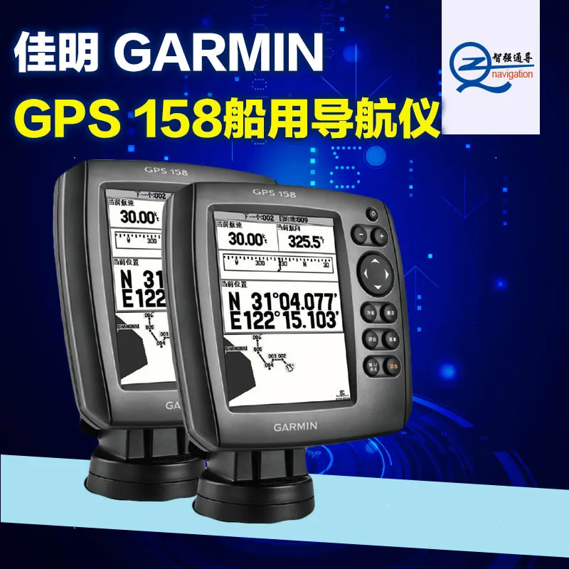 Garmin gps 158 морские спутниковые навигационные системы заменены gps 128