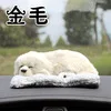 03 Новое поступление автомобиль-Стайлинг Мини плюшевая игрушка-животное моделирование аксессуары для собак освежитель воздуха автомобиля бамбуковый уголь - Название цвета: 03