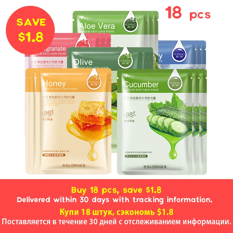 18 PCS Mix ROREC растительная маска для лица увлажняющая Масляная маска для удаления черных точек маска для лица Уход за лицом Антивозрастной уход за кожей - Цвет: 18 PCS Mix