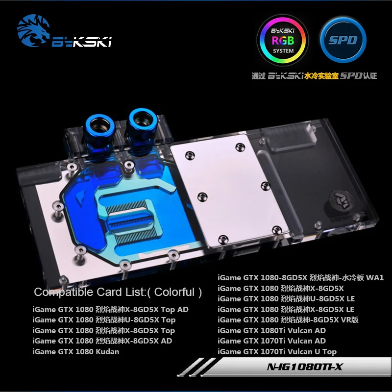 Водяной блок Bykski GPU для Colorful iGame GTX 1080 Ti X U Kudan ForGTX 1080ti Vulcan AD N IG1080TI X|Кулеры и системы