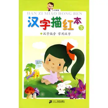 3 шт. Детские китайские иероглифы hanzi ручка карандаш копирайтер Китайский