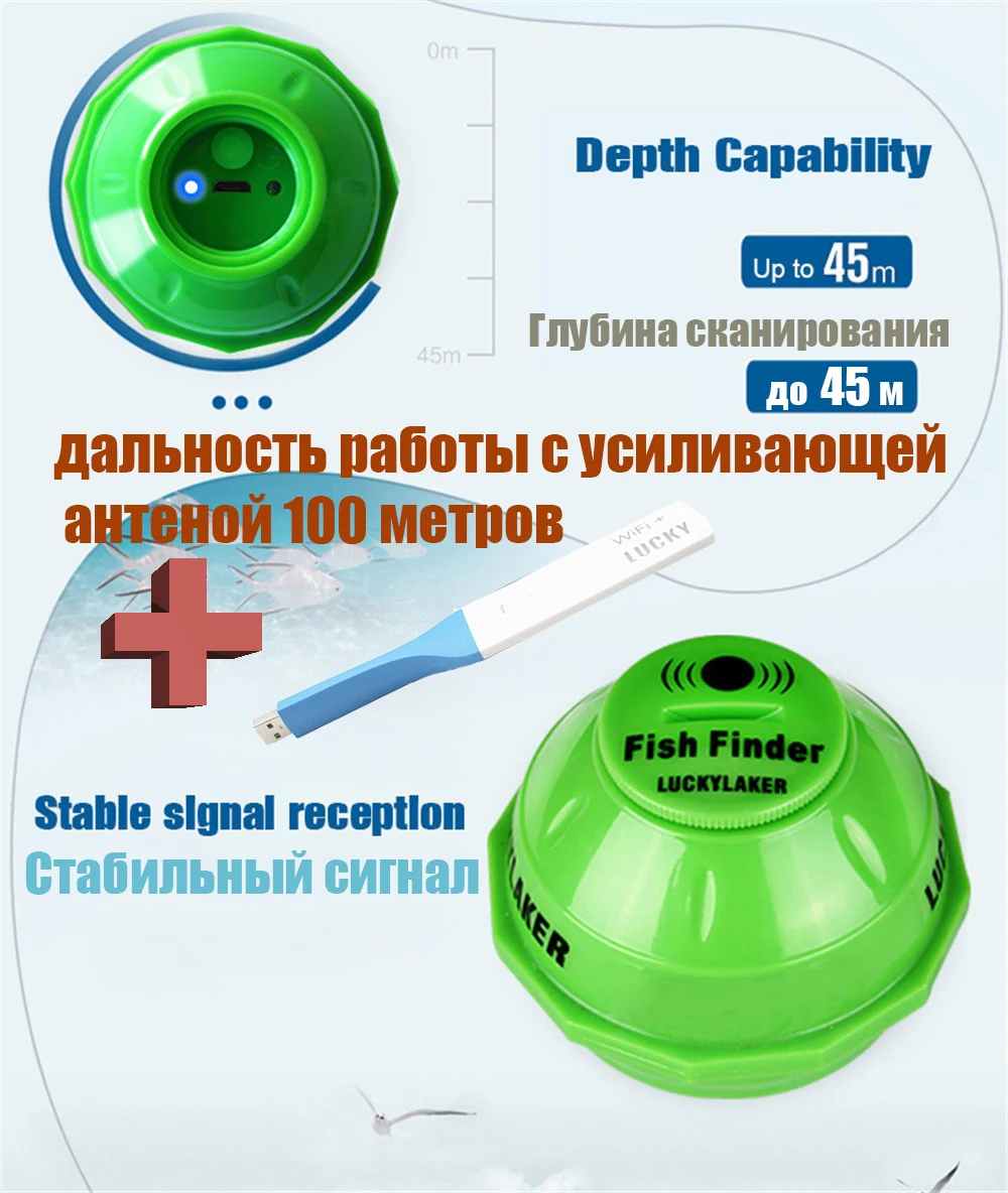 WiFi fish finder FF916 EXT LUCKY Wireless WI FI Fish Finder 100 M Depth Range 45 m Rechargeable Android iOS with Wifi Extender lucky эхолот