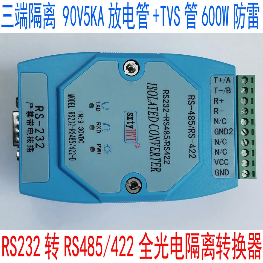 RS232 RS485/422 трехклеммная изоляция активного промышленного полностью