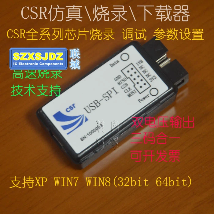 CSR Bluetooth отладчик загрузка программирования записывающее устройство USB в