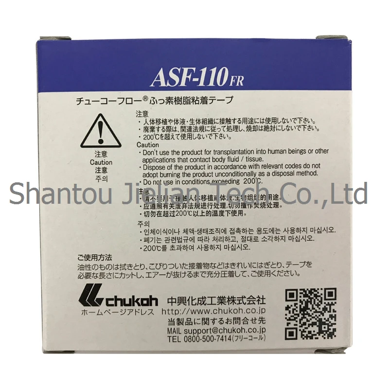 Клейкая лента из ПТФЭ CHUKOH FLO Япония ASF-110FR t0 23 мм * W19/25/50 L10m | Строительство и ремонт