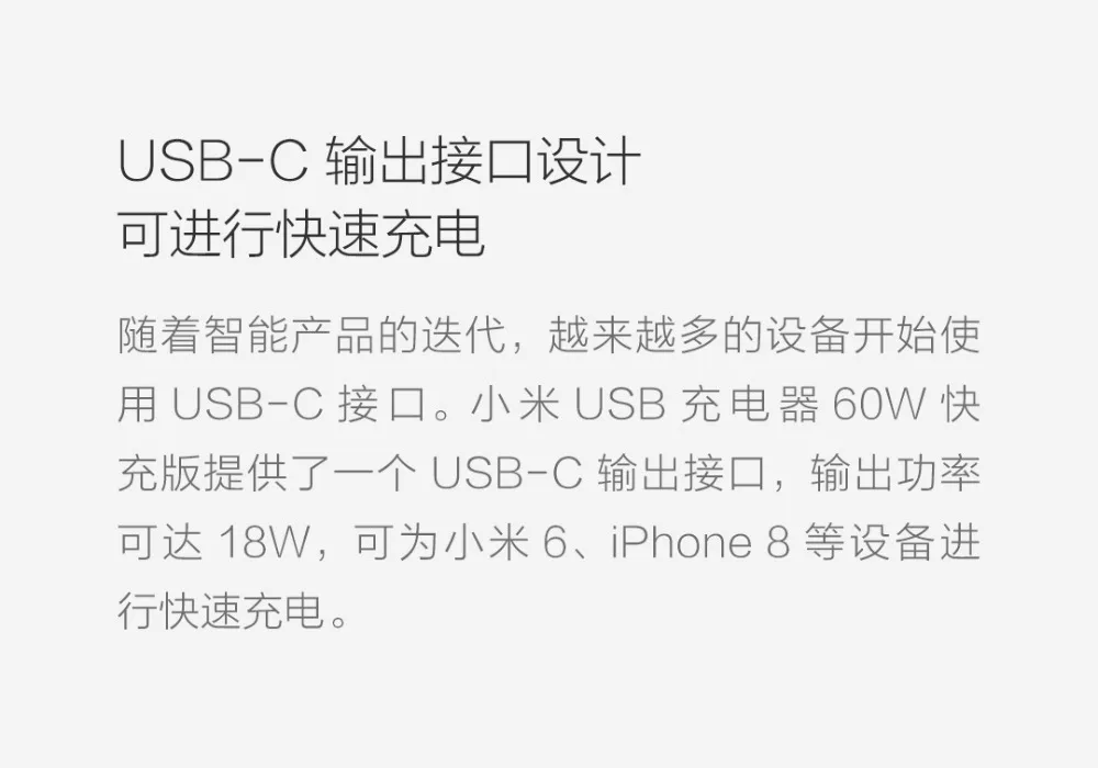 Xiaomi Mi USB-C 60 Вт(всего) зарядное устройство Smart output 1 type-C 5 USB-A Dual QC 3,0 Quick Charge plug18W x2+ 24W(5V = 2.4A MAX