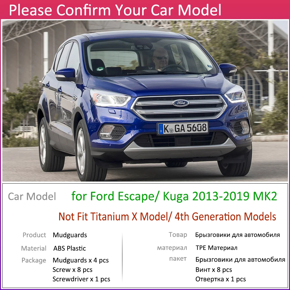 Для Ford Kuga ESCAPE 2013 ~ 2019 MK2 крыло брызговики брызговик ЛОСКУТ аксессуары для