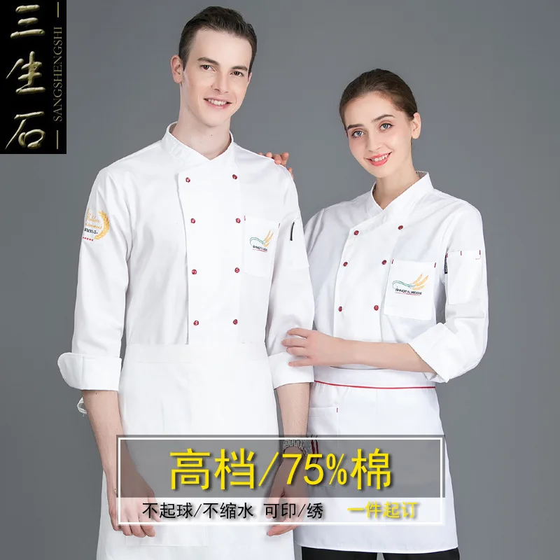 Chef's Work Clothes Long Sleeves Kitchen Uniform Women Men Western Restaurant Dining Plus Size Chinese Cook Overalls H2044 |