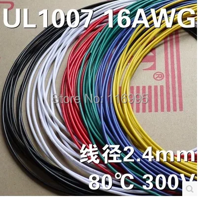 Бесплатная доставка 10 метров UL1007 16AWG красный Электрический провод черный 16awg 1007 |